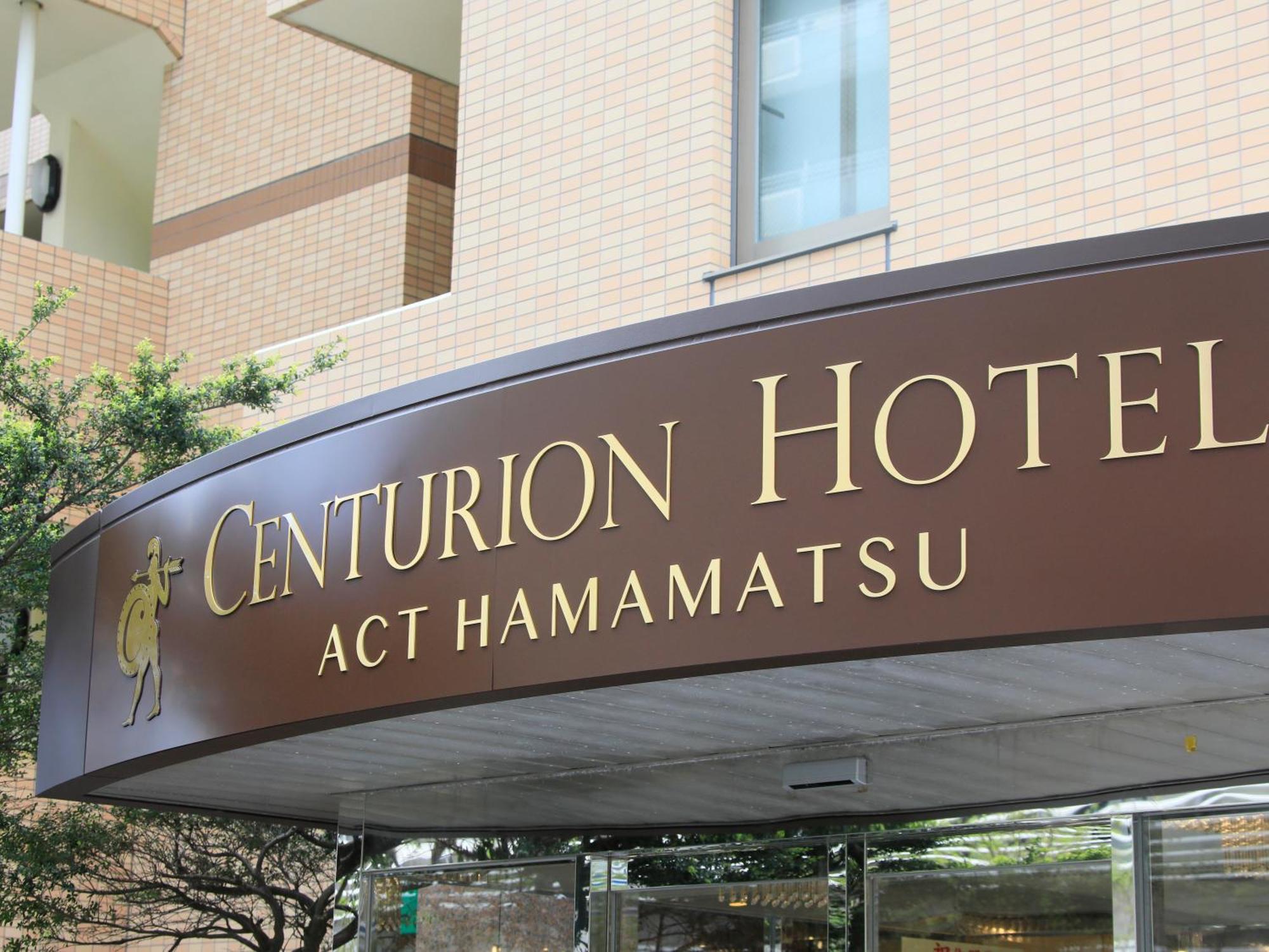 Centurion Hotel 滨松 外观 照片