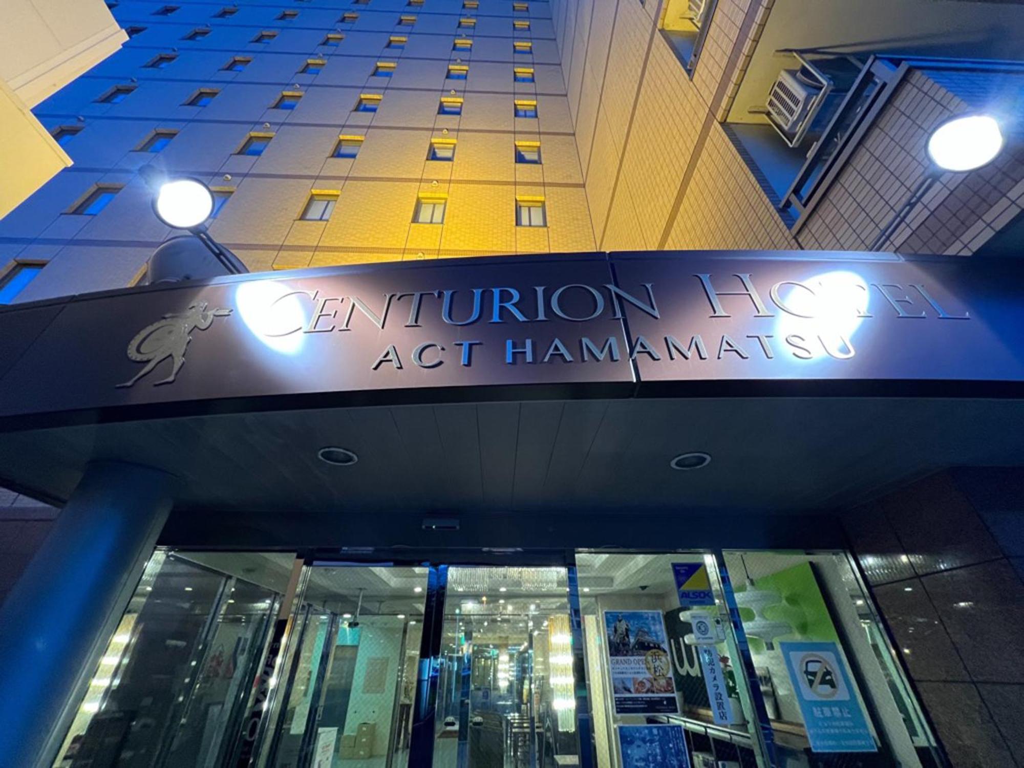Centurion Hotel 滨松 外观 照片