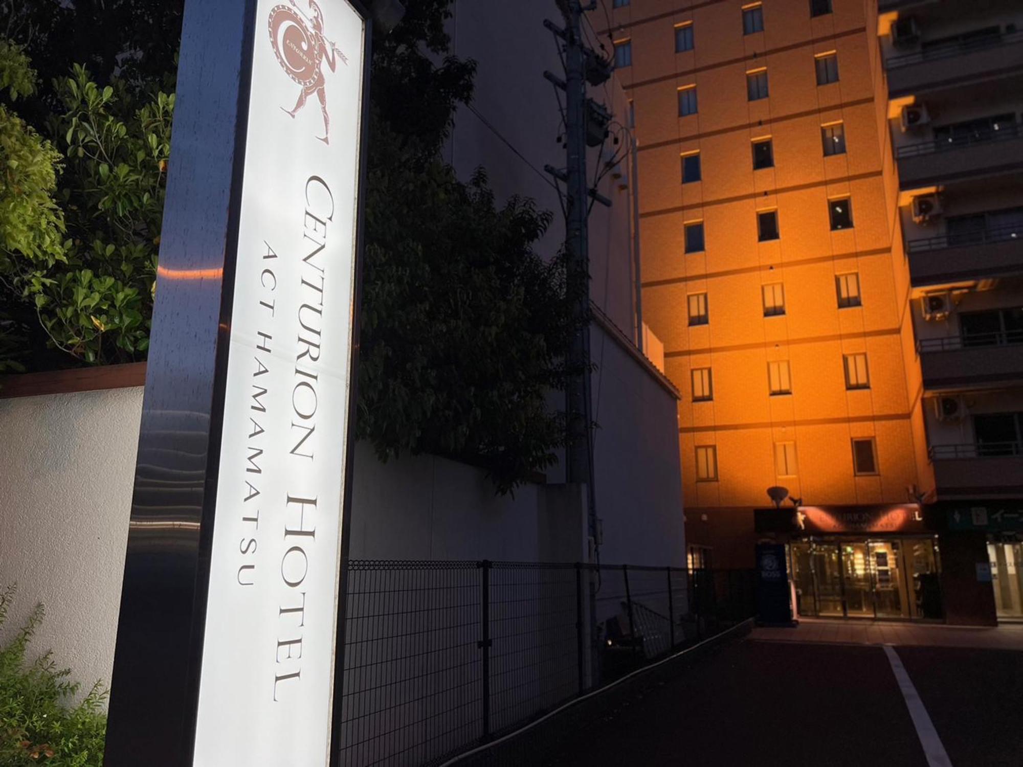 Centurion Hotel 滨松 外观 照片